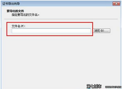 怎麼備份Win7系統EPS密鑰