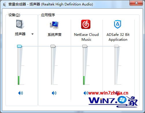 Windows7系統切換雙聲卡的方法