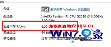 安裝64位win7系統的最低配置要求是什麼 