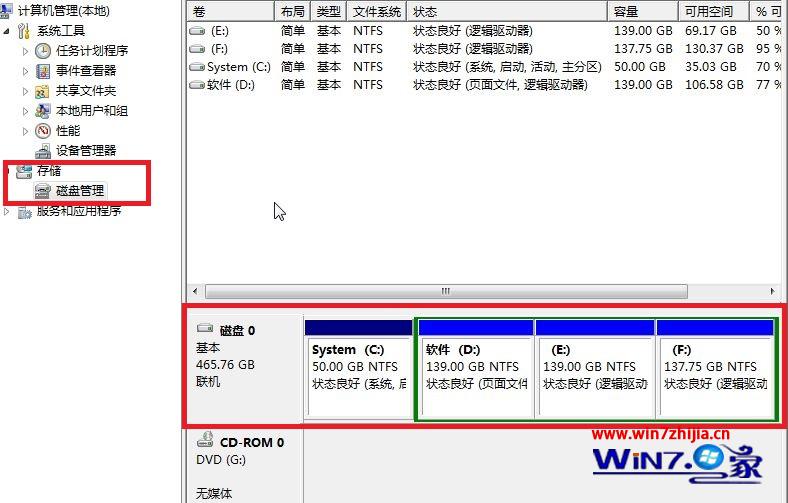 硬盤空間要求