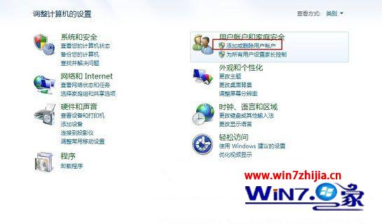 怎麼在Win7系統下創建標准用戶 