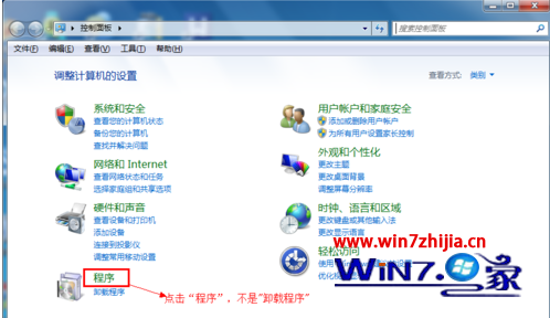 Win7旗艦版系統如何設置(更改)默認浏覽器 