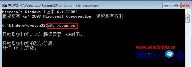 鍵入sfc /scannow命令