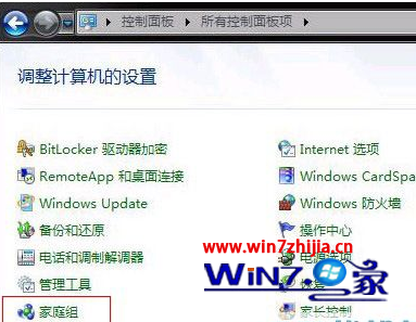 深度技術Win7系統如何設置網上鄰居的訪問權限 