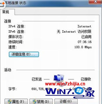 筆記本win7系統怎麼設置雙網卡同時上網 