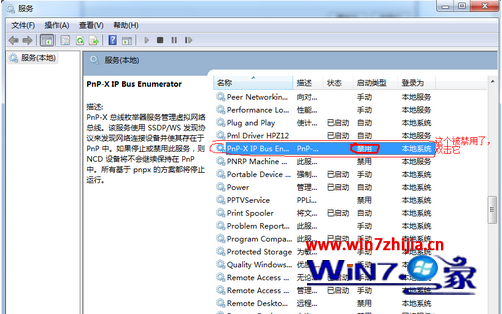 雙擊雙擊“PnP-X IP Bus Enumerator”項