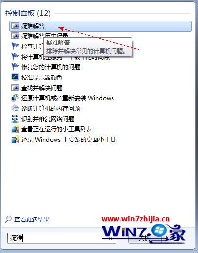 如何解決win7系統桌面快捷方式圖標不見了 