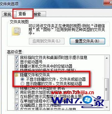 Win7 32位旗艦版系統硬盤圖標不能顯示怎麼修復 