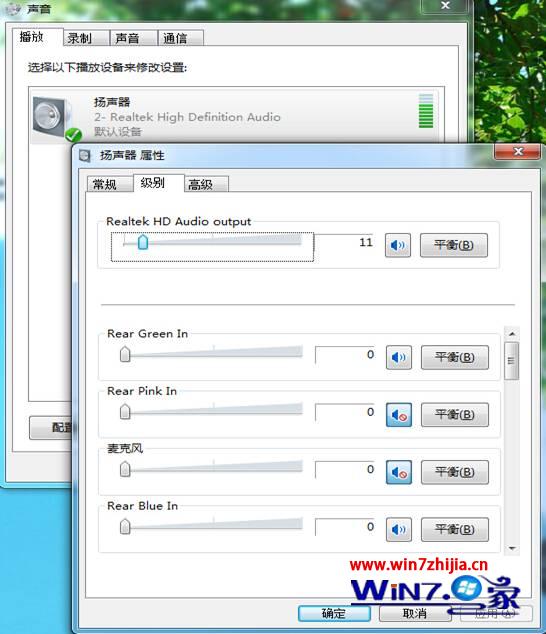 怎麼解決win7系統重裝之後沒有聲音 