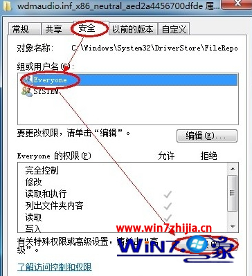 如何解決win7聲卡驅動安裝失敗顯示錯誤代碼0EX0000100 