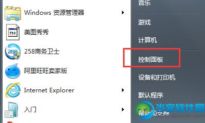 win7系統開機聲音怎麼更改？ 