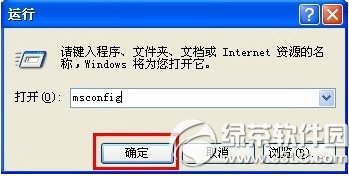 win7開機啟動項怎麼設置？win7開機啟動項設置教程2