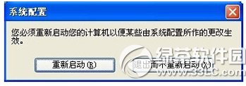 win7開機啟動項怎麼設置？win7開機啟動項設置教程4