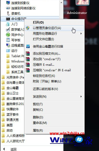 Win7桌面小工具不能正常顯示或無法使用怎麼辦 