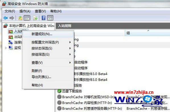 Win7 64位系統局域網中ping不通本機怎麼辦 
