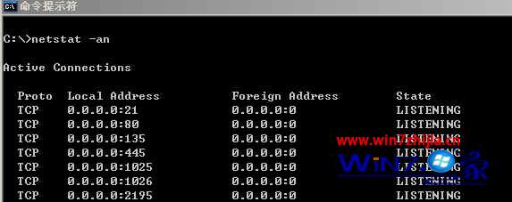 巧妙使用netstat命令幫助win7系統更安全 