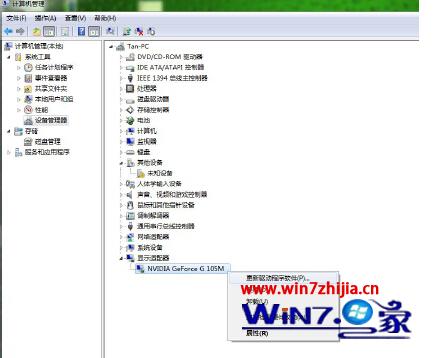 Win7系統手動更新單一驅動程序的方法 