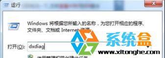 win7旗艦版系統怎麼查看DirectX版本,需要安裝9.0C嗎 