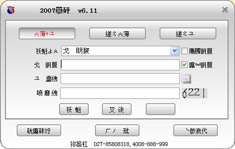 win7繁體顯示為亂碼怎麼辦 