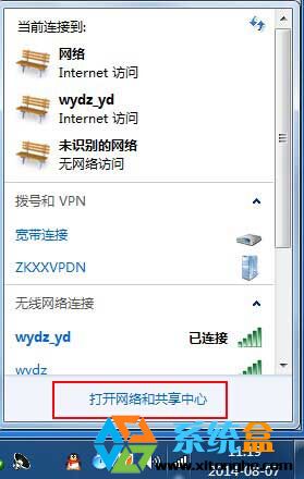 怎麼查看win7系統中的無線密碼 