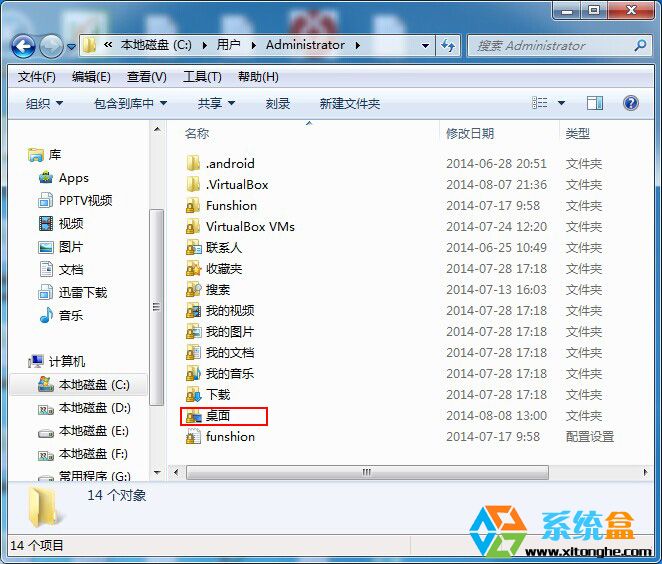 如何把win7旗艦版系統的桌面路徑移至D盤 