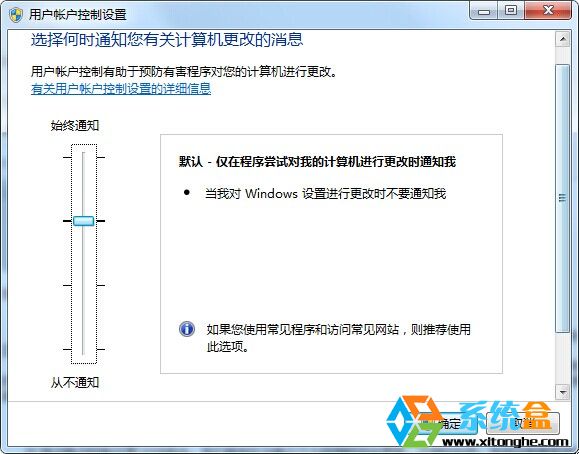 安裝win7系統後有必要做的五項優化 