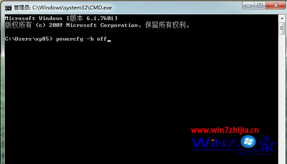 Windows7 64位系統怎麼安全刪除休眠文件 