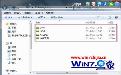 Windows7系統下檢查u盤啟動盤是否制作成功的方法 