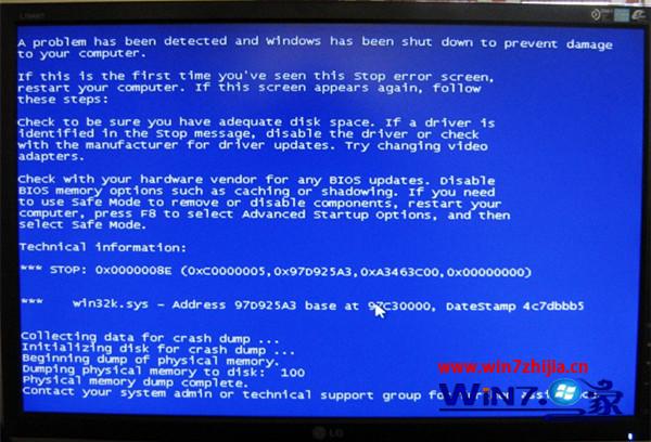 Win7 64位系統下玩游戲時藍屏如何修復 