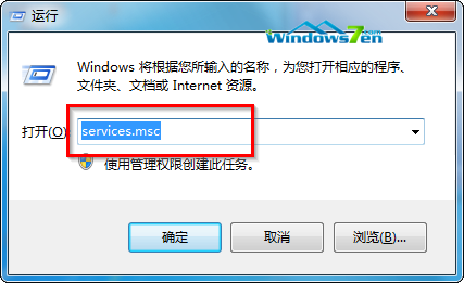 Win7系統如何關閉程序兼容性助手具體步驟 