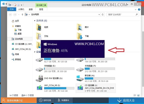 Win7升級Win10正在准備