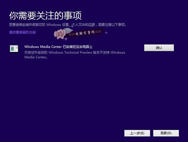 Win7如何升級Win10 Win7升級Win10圖文教程