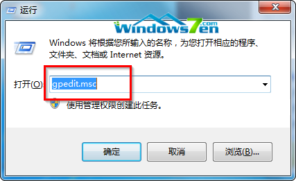 win7組策略技巧之不讓用戶惡意ping“我”的方法 