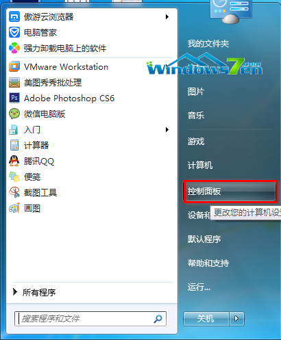 Win7旗艦版系統自動關閉顯示器怎麼設置 