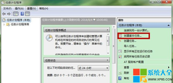 電腦如何設置鬧鐘 如何設置系統鬧鐘 Win7系統設置鬧鐘教程 系統之家