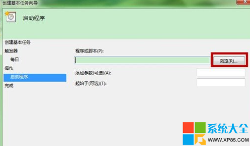 電腦如何設置鬧鐘 如何設置系統鬧鐘 Win7系統設置鬧鐘教程 系統之家