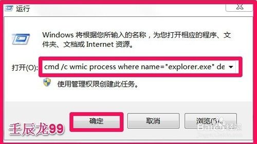 Windows7系統任務欄處於異常狀態