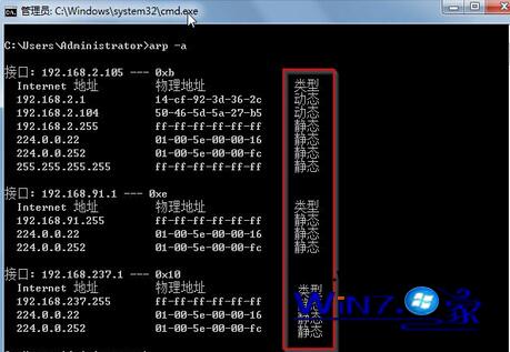 Win7下如何清除arp緩存防止被arp攻擊和arp欺騙 