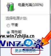 筆記本win7系統睡眠後總是被自動喚醒怎麼解決 