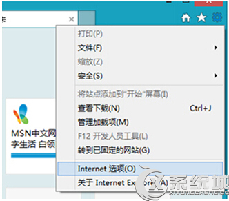 Windows8.1系統IE10浏覽器如何去除超鏈接下劃線 