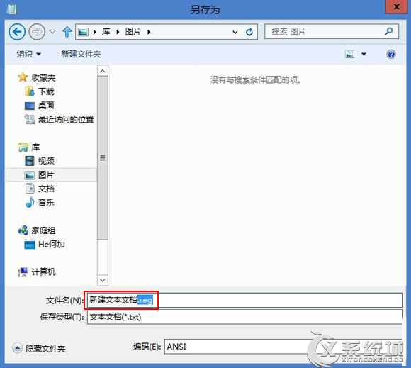 Windows8.1如何獲取超級管理員權限