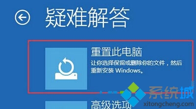 Win8系統安全模式下帳戶出錯無法退出安全模式怎麼辦 