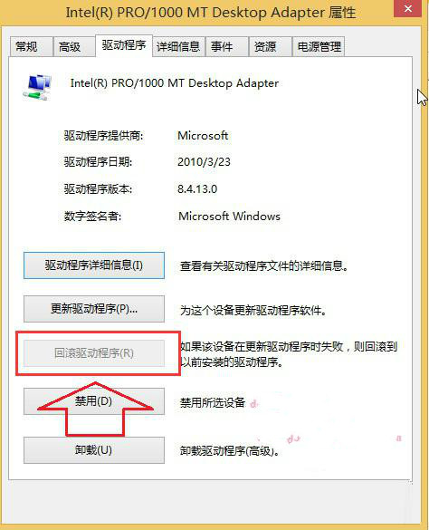 Win8系統更新驅動後如何回滾到原來的驅動程序