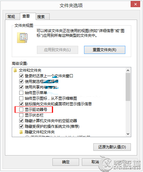 Win8怎麼隱藏/顯示磁盤驅動器號