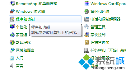 win8系統任務欄程序圖標變色出錯解決步驟二