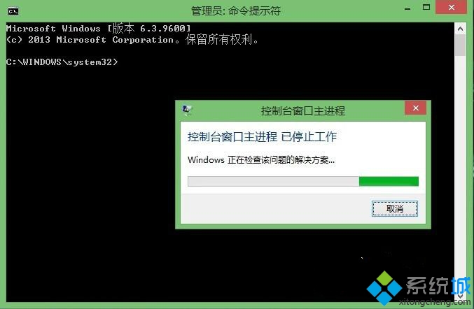 Win8系統命令提示符窗口中輸入命令字符出錯怎麼辦 