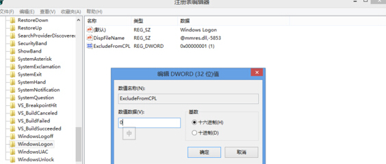 win8系統中的系統提示音無法修改怎麼辦？