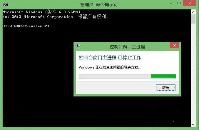 Win8系統CMD輸入字符出現錯誤主進程停止該怎麼辦    