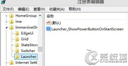 找回Win8系統平板電腦電源鍵的方法