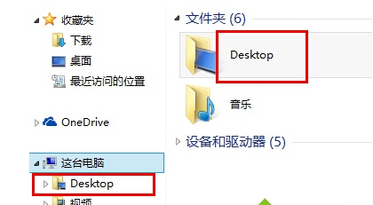 win8系統桌面文件夾變成desktop的解決方法 